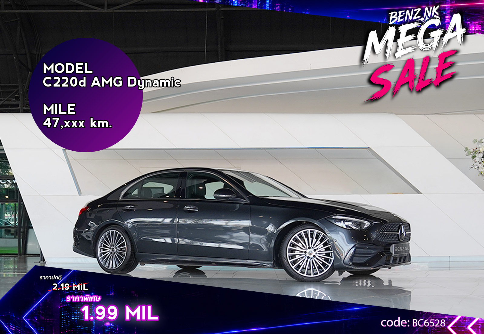 New C220d AMG Dynamic